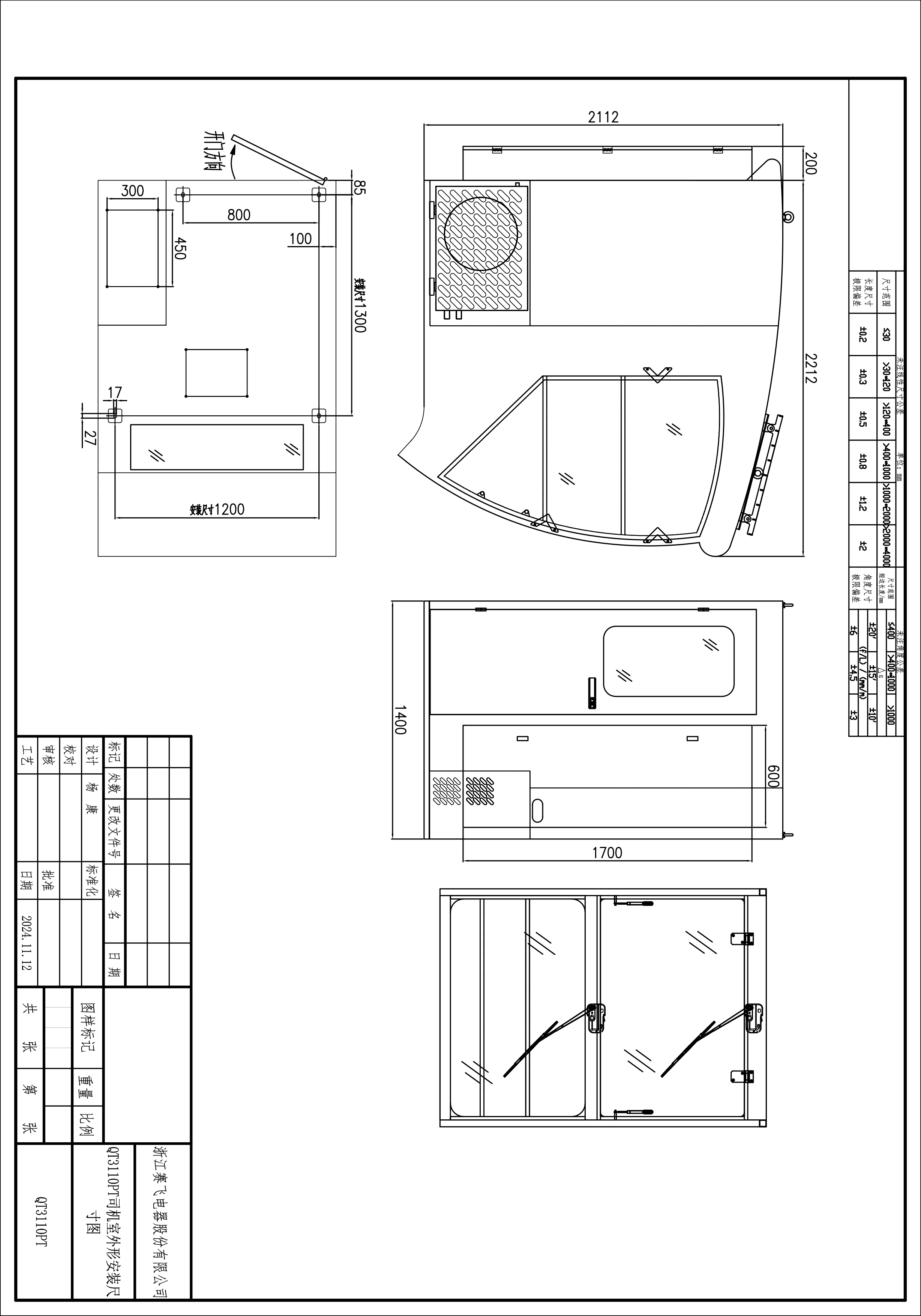 QT3110PTOperator Cabins.jpg