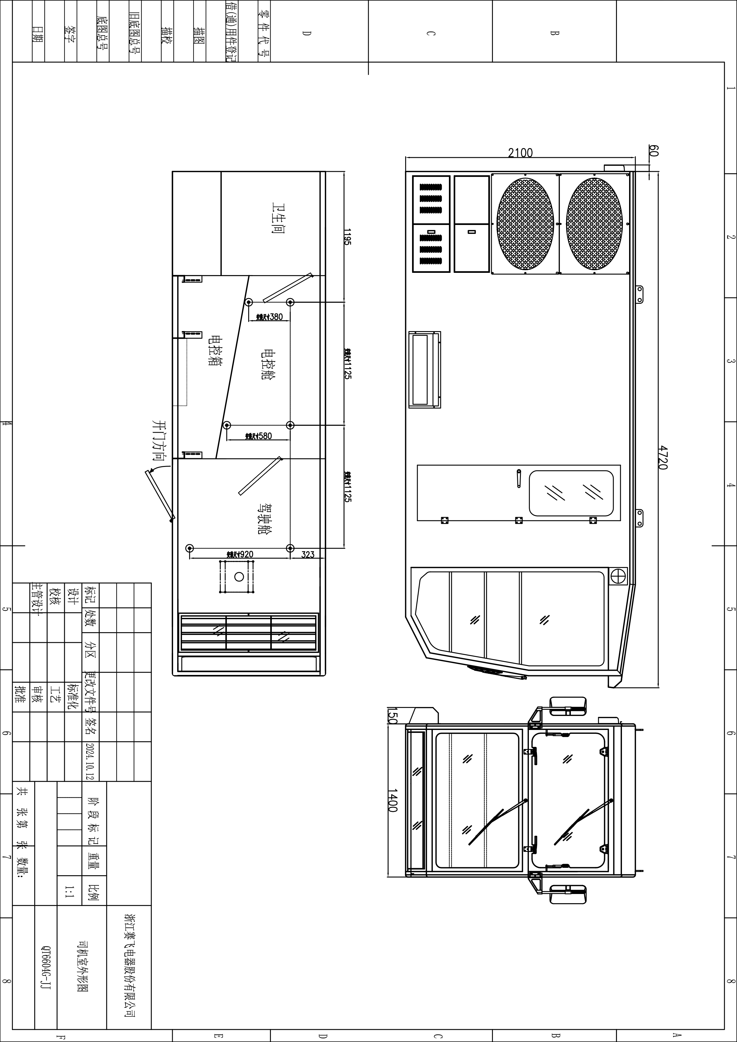 QT6604GOperator Cabins.jpg