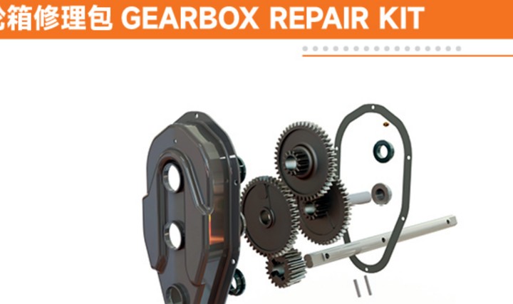 Gearbox Repair Kit product image